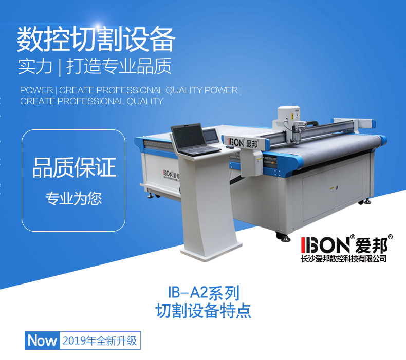 廣告全景切割機(jī)