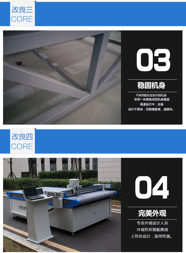 保溫玻璃面下料機