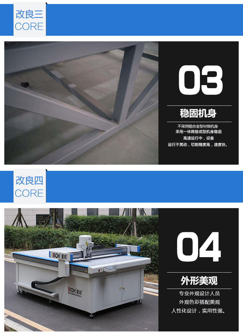 硅膠布裁切設(shè)備